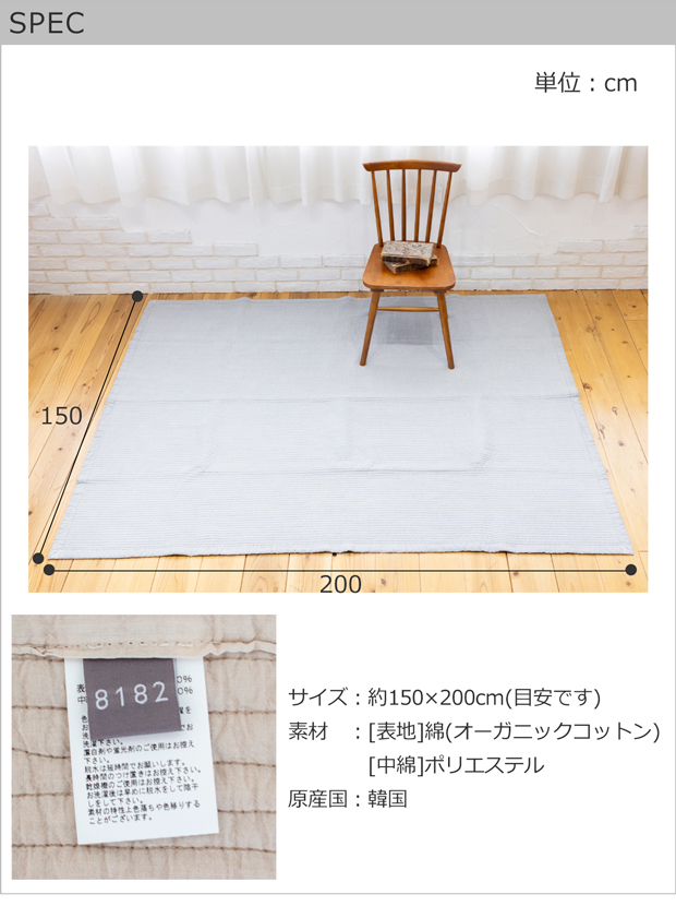 イブル ラグ マット 150×200cm オーガニックコットン 8182 韓国