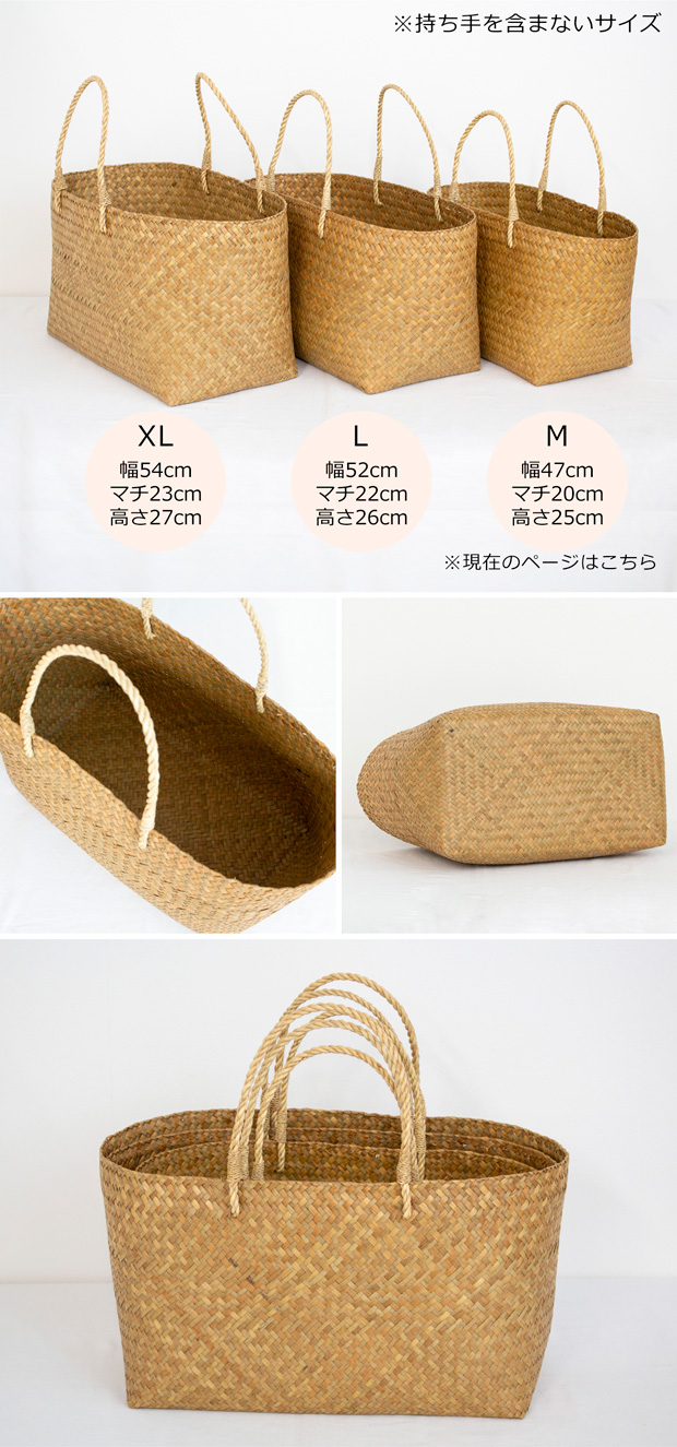 かごバッグ M サイアム カチュー 水草 天然素材 手編み ハンドメイド 収納バスケット かご収納 ナチュラル トートバッグ Siam