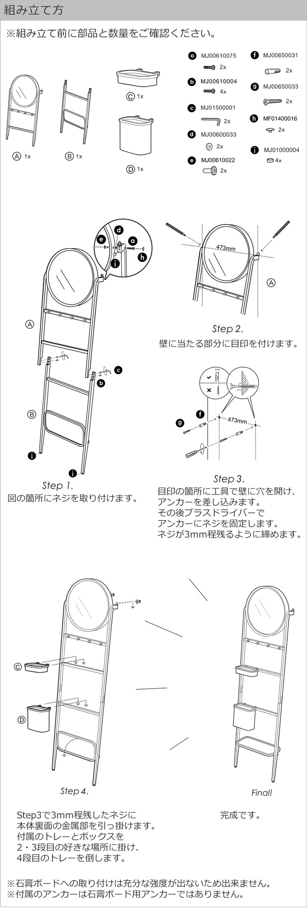 組み立て方