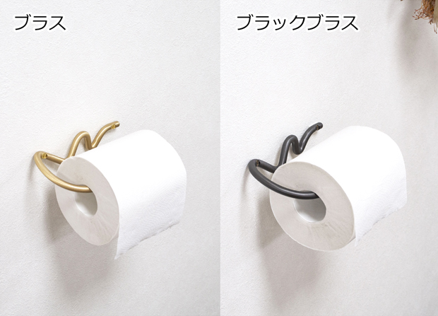 Ferm Living ファームリビング Curvature トイレットペーパーホルダー ブラス ブラックブラス