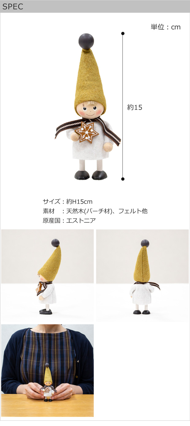 ノルディカニッセ ジンジャークッキーを持った男の子 Jule Hygge