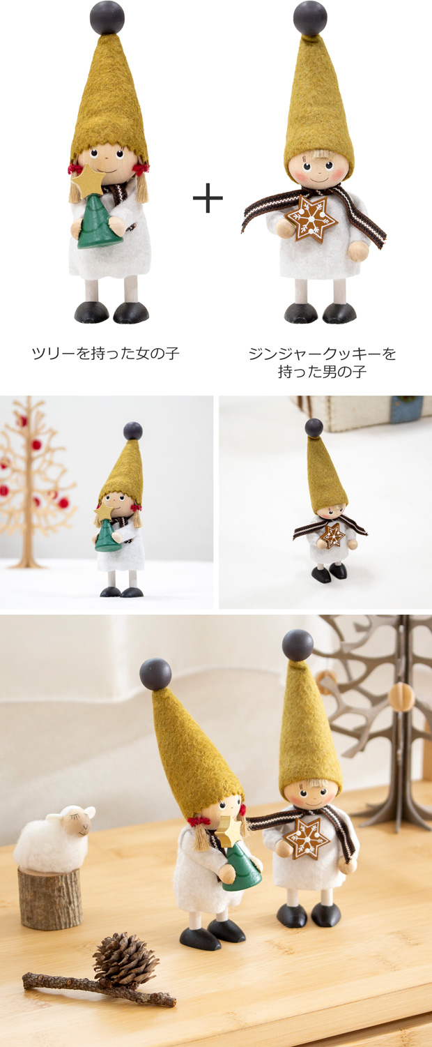ノルディカニッセ 2点 セット ツリーを持った女の子 ＋ ジンジャー