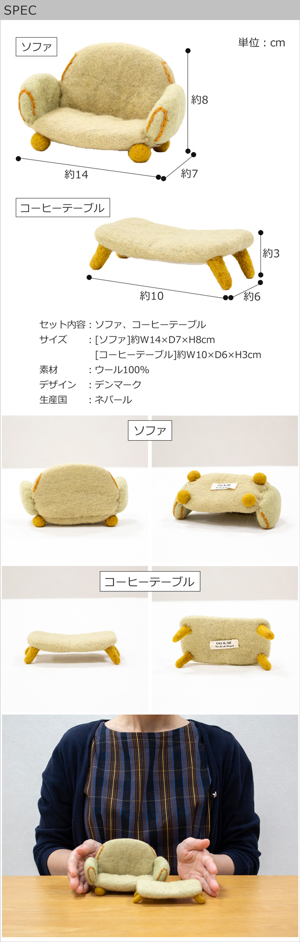 6/5-7はポイント10倍／ ミニチュア ソファー＆コーヒーテーブルセット