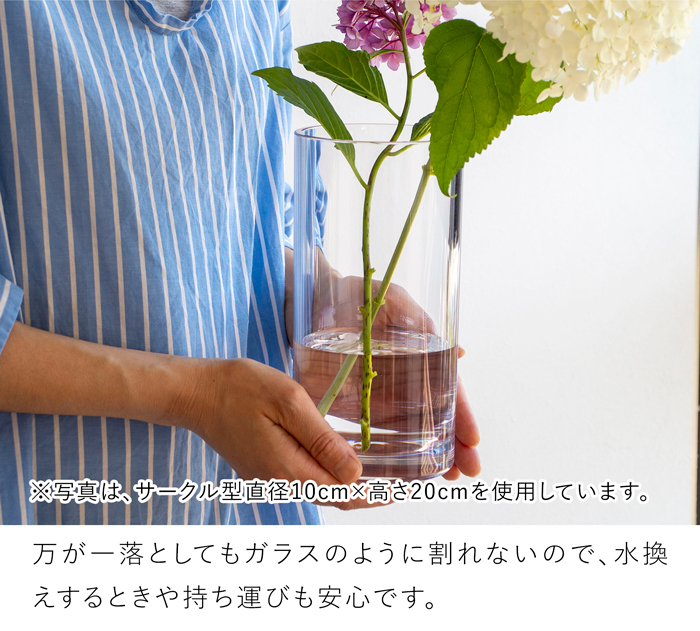 Clay（クレイ） 割れない花瓶 ポリカーボネート 花瓶 枝もの 大きい