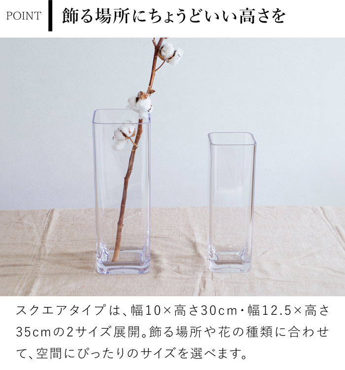 Clay（クレイ） 割れない花瓶 ポリカーボネート 花瓶 枝もの 大きい