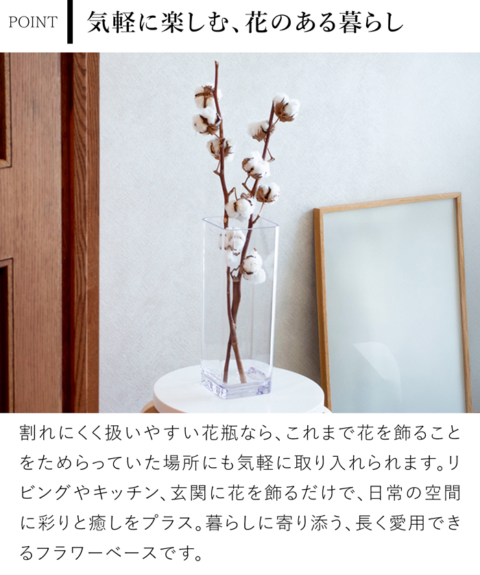 Clay（クレイ） 割れない花瓶 ポリカーボネート 花瓶 枝もの 大きい