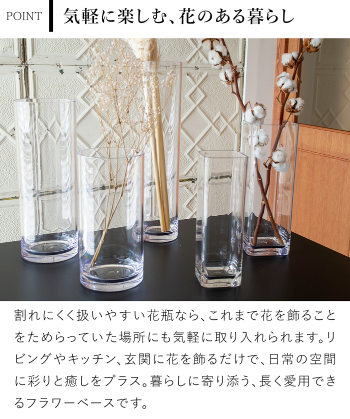 Clay（クレイ） 割れない花瓶 ポリカーボネート 花瓶 枝もの 大きい