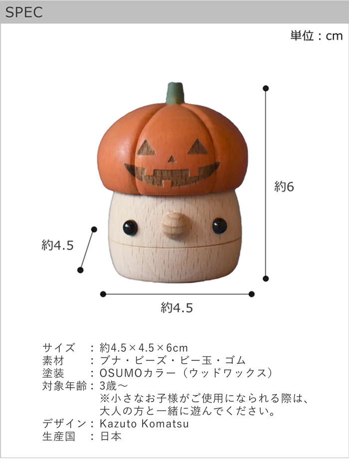 10/11はポイント10倍／ こまむぐ どんぐりオーランタン ハロウィン