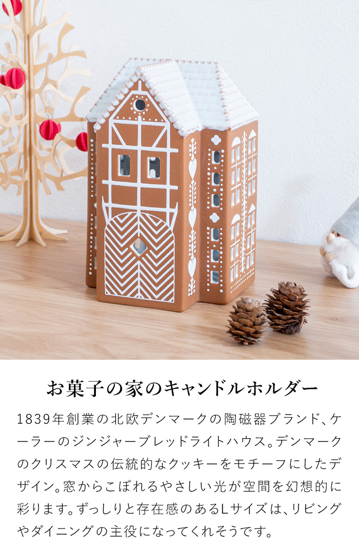 KAHLER（ケーラー） ＼12/19〜22はポイント10倍／ ケーラー ジンジャー