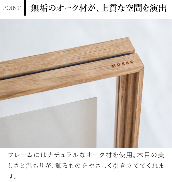 MOEBE 木製フレーム A5 2つセット MOEBE ＼8/1・2・3はポイント10倍／ ムーベ スタンディング
