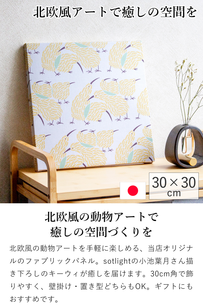2/25はポイント10倍／ ファブリックパネル アートパネル 30×30cm