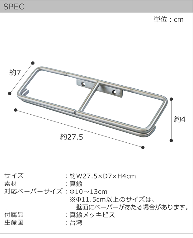 AXCIS（アクシス） KT ペーパーホルダー ステンレス トイレット