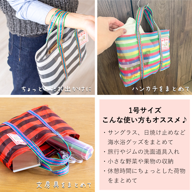 漁師網バッグ 1号 台湾 金獅牌 エコバッグ メッシュバッグ ボーダー 軽量 小さい 収納 手提げ 台湾雑貨