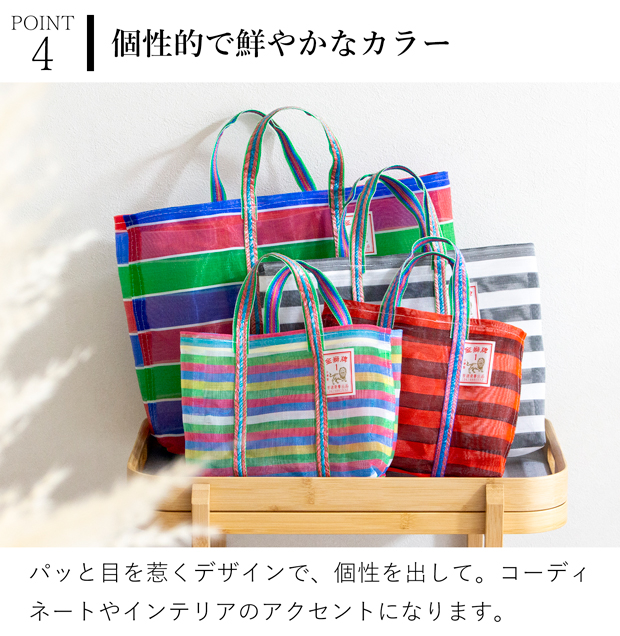 漁師網バッグ 1号 台湾 金獅牌 エコバッグ メッシュバッグ ボーダー 軽量 小さい 収納 手提げ 台湾雑貨