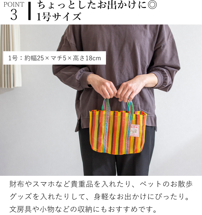 7/19はポイント10倍／ 漁師網バッグ 1号 台湾 金獅牌 エコバッグ