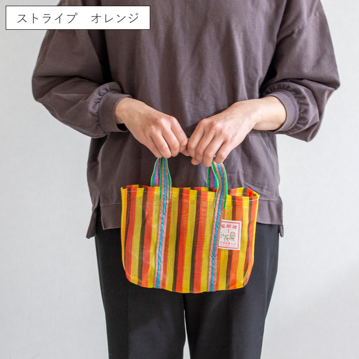 漁師網バッグ 1号 台湾 金獅牌 エコバッグ メッシュバッグ ボーダー