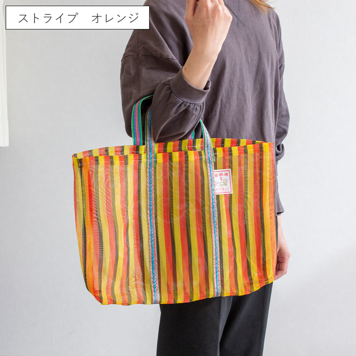 7/15はポイント10倍／ 漁師網バッグ 5号 台湾 金獅牌 エコバッグ