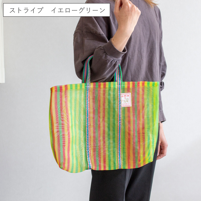 5/15-17はポイント10倍／ 漁師網バッグ 5号 台湾 金獅牌 エコバッグ