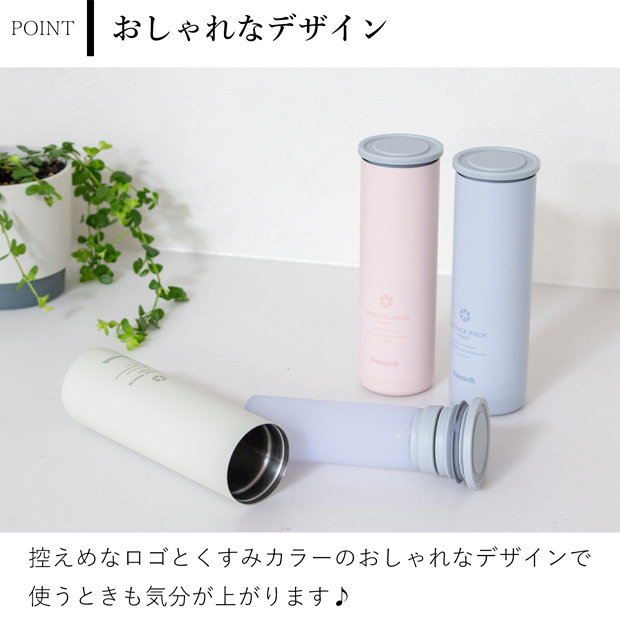 氷のう 水筒型 携帯用 魔法瓶 持ち運べる氷のう ミニアイスパック