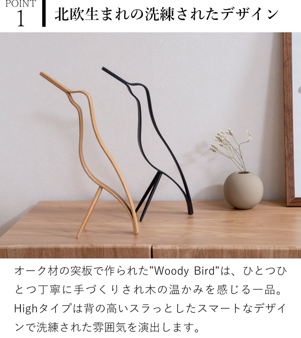 10/18はポイント10倍／ COOEE Design クーイーデザイン バード Woody