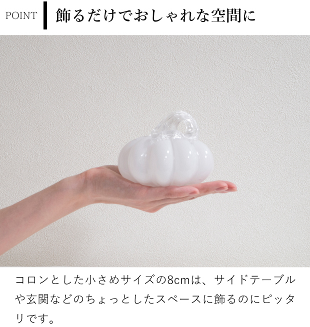6/11はポイント10倍／ COOEE Design クーイーデザイン Pumpkin 8cm