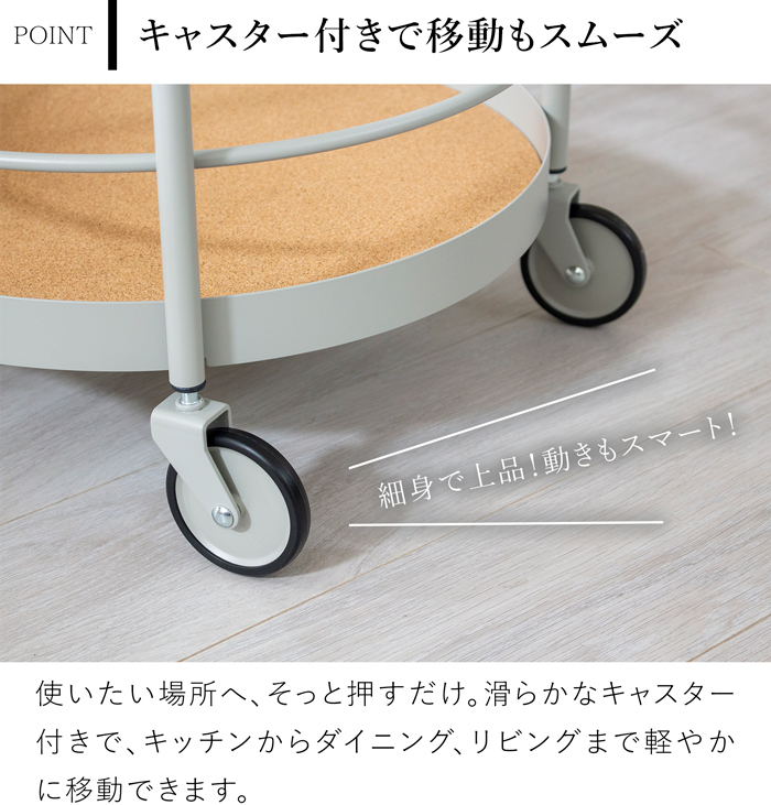 キッチンワゴン キャスター付き 2段 トレイトロリー 円形 丸型