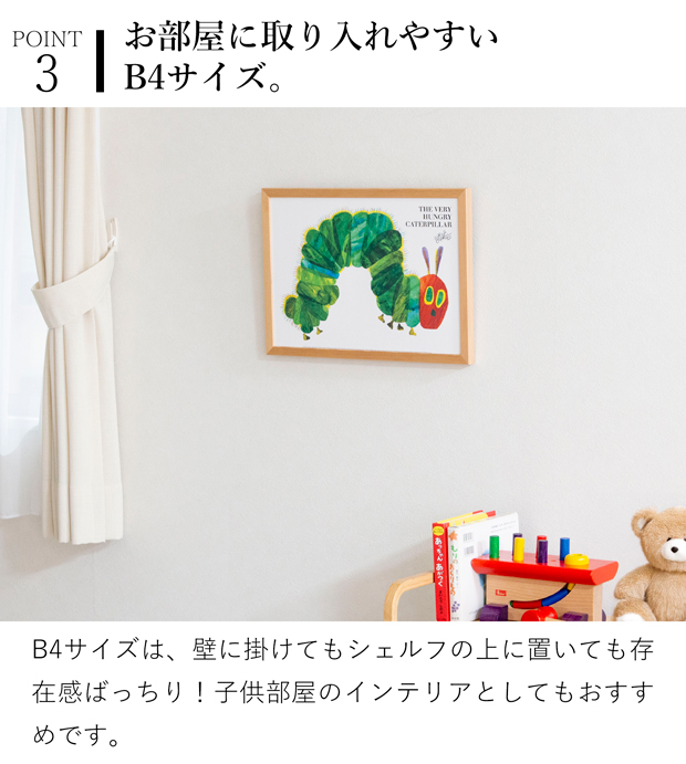 ポスター フレーム付き はらぺこあおむし The Very Hungery