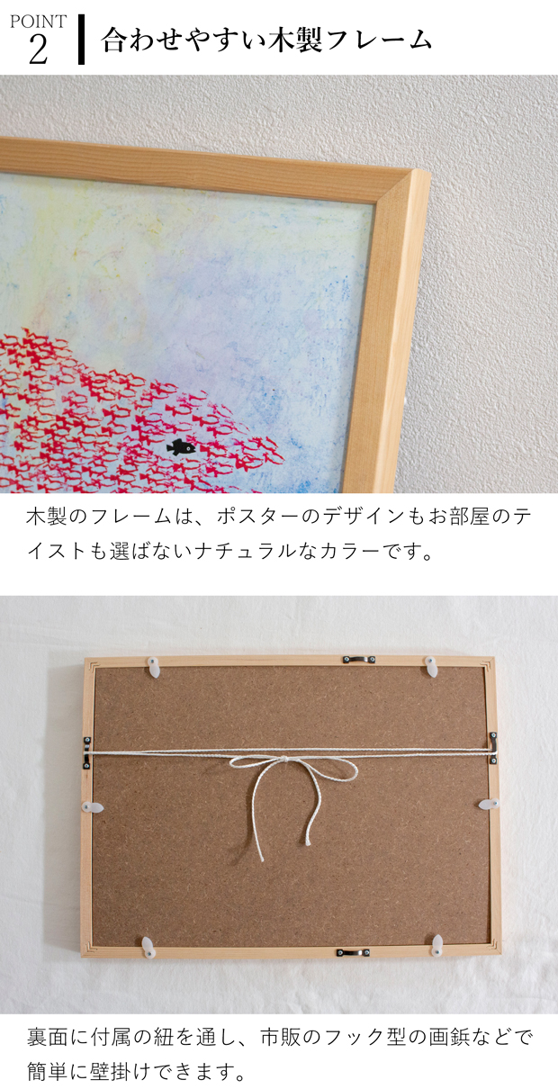 12/19〜22はポイント10倍／ ポスター フレーム付き スイミー Swimmy