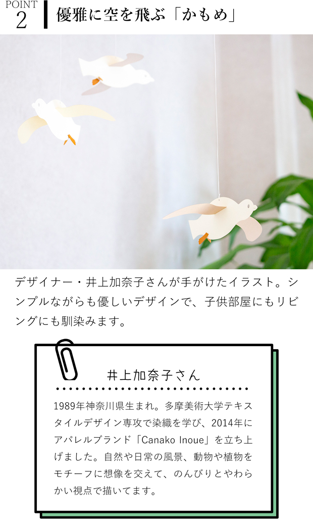モビール かもめ ペーパーモビール 手作りキット 紙製 インテリア ナチュラル 日本製 マニュモビールズ Manu Mobiles M4002
