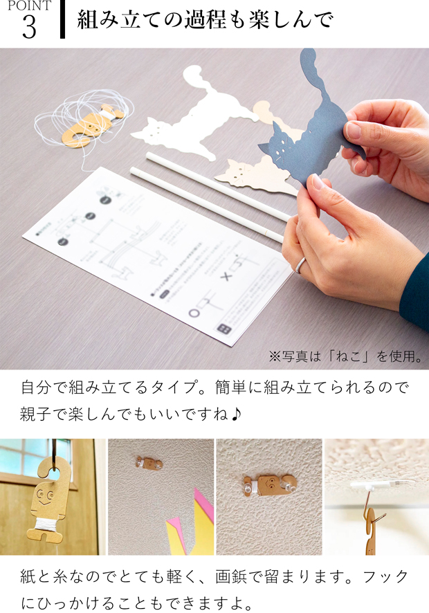 モビール かもめ ペーパーモビール 手作りキット 紙製 インテリア ナチュラル 日本製 マニュモビールズ Manu Mobiles M4002