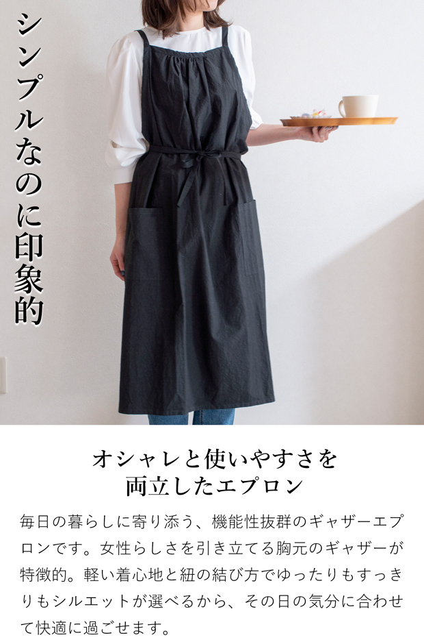 9/25-27はポイント10倍／ ギャザーエプロン TW ワンピースエプロン