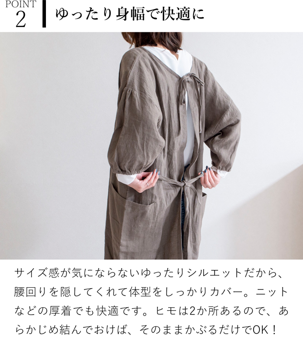 5/10・11はポイント10倍／ エプロンコート リネン 2way かっぽう着