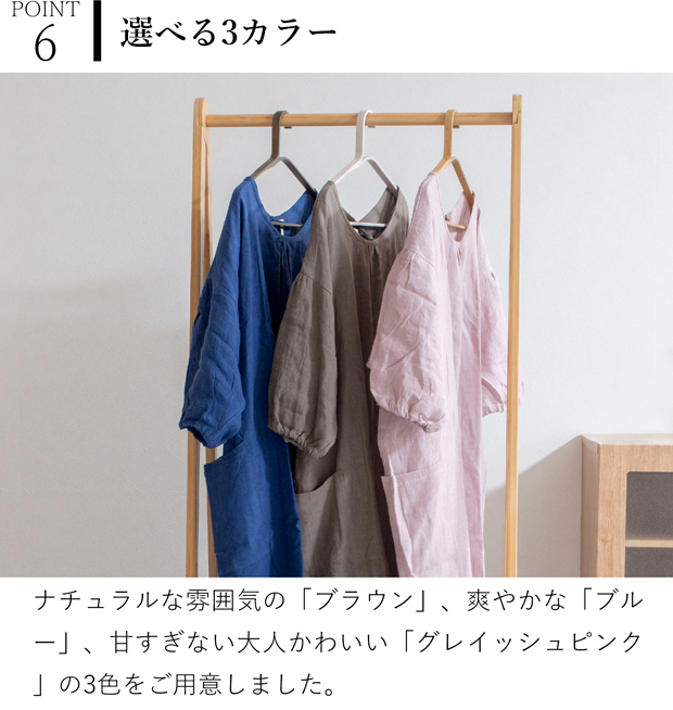 5/10・11はポイント10倍／ エプロンコート リネン 2way かっぽう着