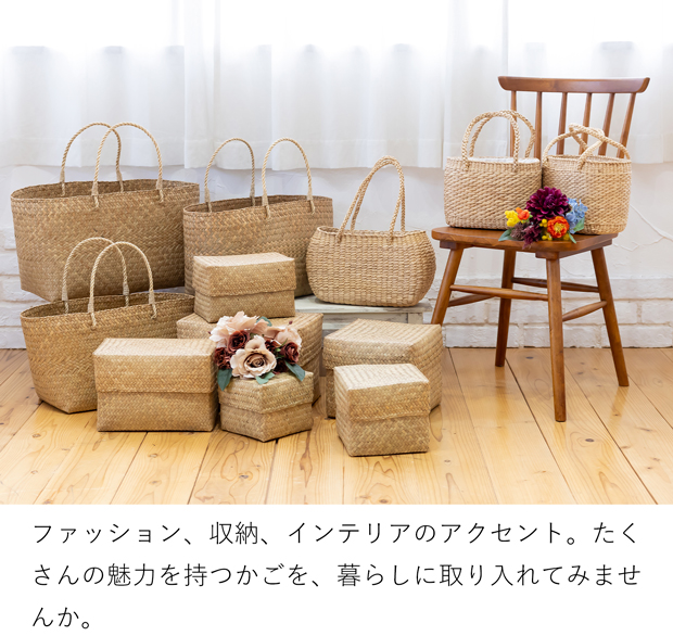 2/25はポイント10倍／ かごバッグ L 正方形 サイアム カチュー 手編み