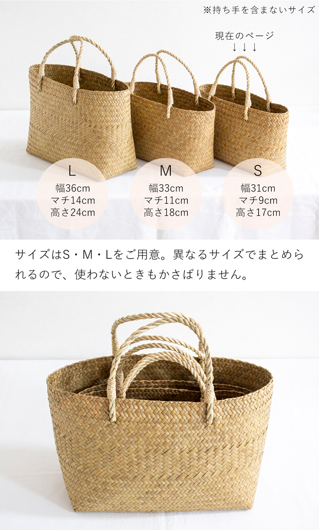 かごバッグ S サイアム カチュー 水草 天然素材 手編み ハンドメイド 収納バスケット かご収納 ナチュラル トートバッグ Siam タイプA