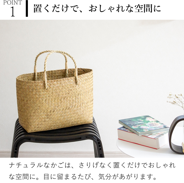 かごバッグ L サイアム カチュー 水草 天然素材 手編み ハンドメイド 収納バスケット かご収納 ナチュラル トートバッグ Siam タイプA