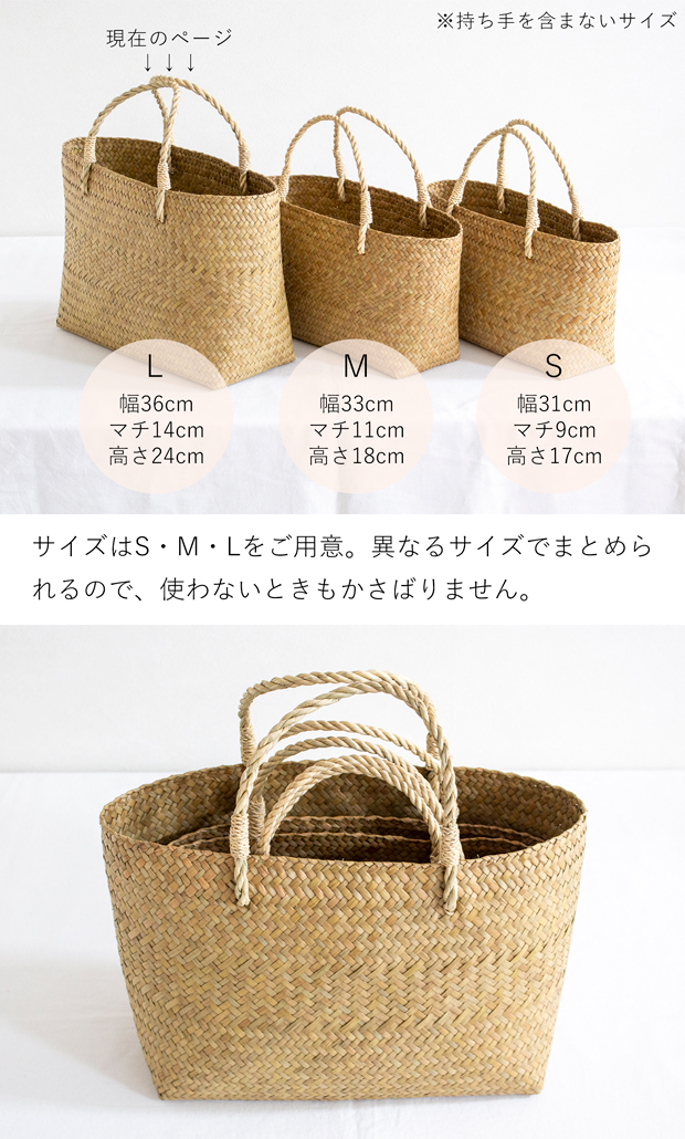 かごバッグ L サイアム カチュー 水草 天然素材 手編み ハンドメイド 収納バスケット かご収納 ナチュラル トートバッグ Siam タイプA