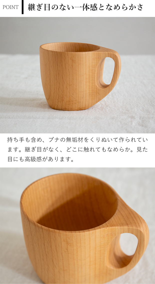 ブナ コーヒーカップ 木製 90ml 無垢 軽量 マグカップ 木のコップ 薗部産業 SONOBE クラフト木の実