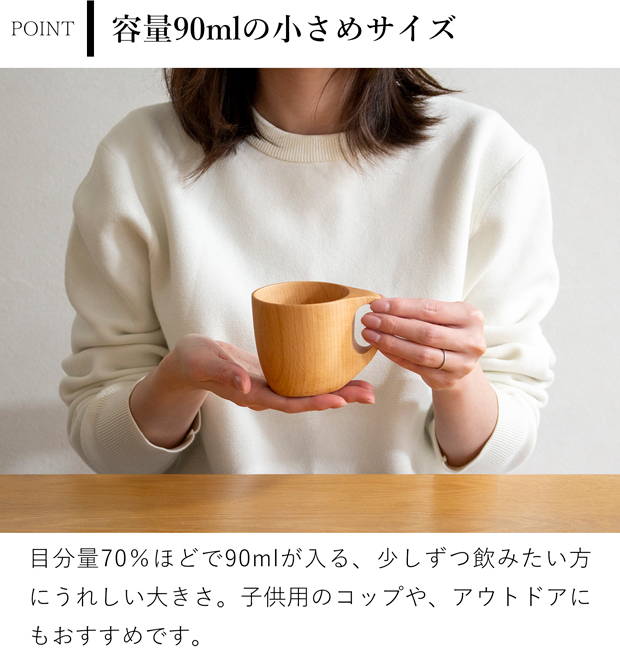 ブナ コーヒーカップ 木製 90ml 無垢 軽量 マグカップ 木のコップ 薗部産業 SONOBE クラフト木の実