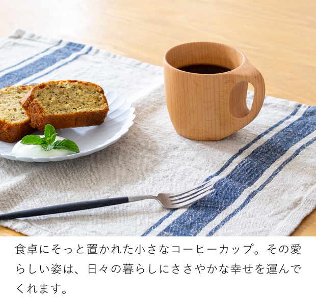 ブナ コーヒーカップ 木製 90ml 無垢 軽量 マグカップ 木のコップ 薗部産業 SONOBE クラフト木の実