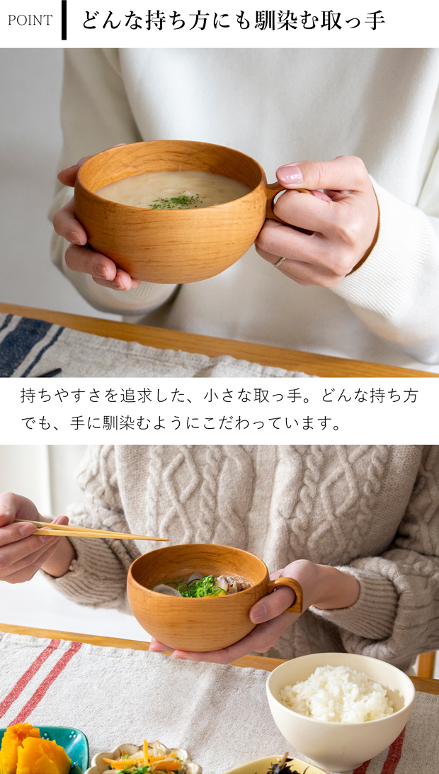 さくらのマグボウル 220ml 木製 スープカップ マグカップ 木のコップ 天然木 山桜 日本製 薗部産業 SONOBE