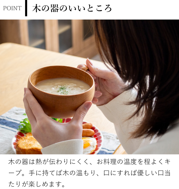 さくらのマグボウル 220ml 木製 スープカップ マグカップ 木のコップ 天然木 山桜 日本製 薗部産業 SONOBE
