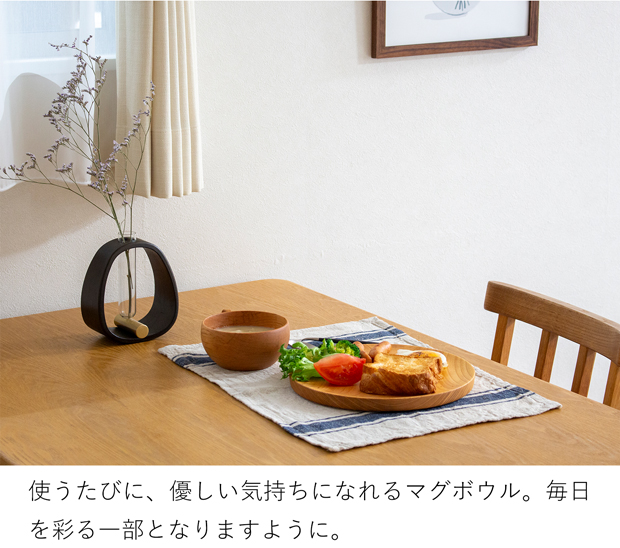 さくらのマグボウル 220ml 木製 スープカップ マグカップ 木のコップ 天然木 山桜 日本製 薗部産業 SONOBE