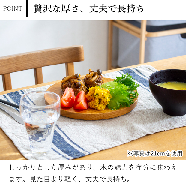 仁取皿 18cm ケヤキ 木製 プレート ニトリ皿 取り皿 ケーキ皿 天然木