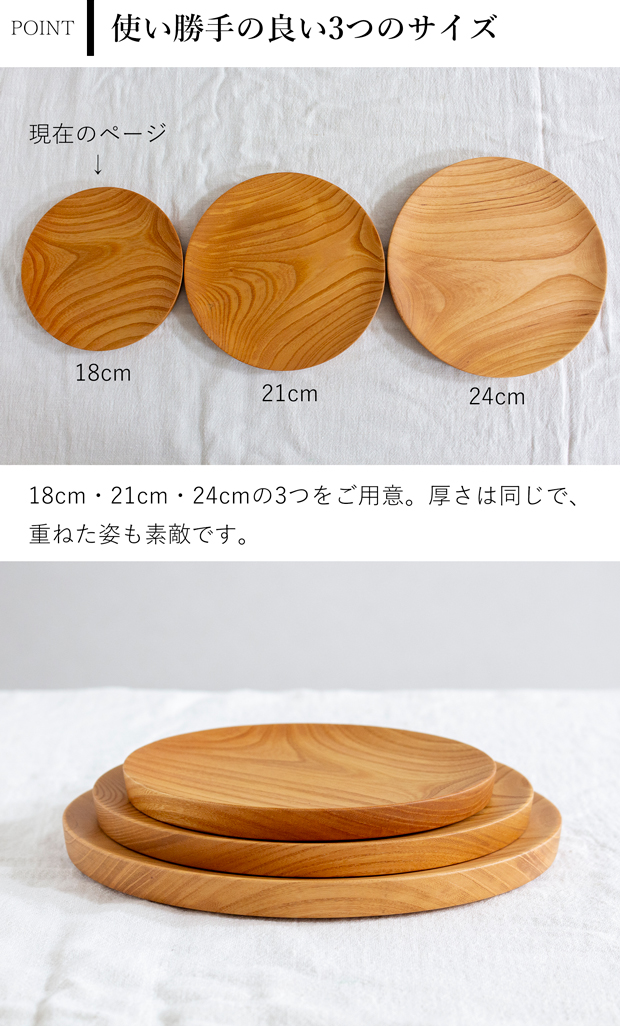 7/19はポイント10倍／ 仁取皿 18cm ケヤキ 木製 プレート ニトリ皿