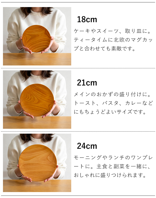 仁取皿 18cm ケヤキ 木製 プレート ニトリ皿 取り皿 ケーキ皿 天然木