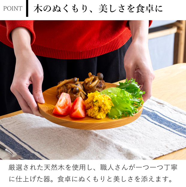 仁取皿 21cm ケヤキ 木製 プレート ニトリ皿 メイン皿 パスタ皿 天然木