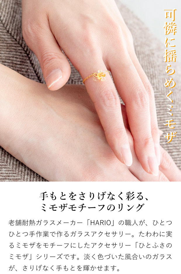 HARIO Lampwork Factory×DOORS　マーキスゴールドリング 別注』HARIO Lampwork Factory×DOORS マーキスゴールドリング