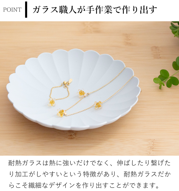 ハリオ リング ひとふさのミモザ 花 ガラス製 HARIO Lampwork Factory 手作り 日本製 小ぶり