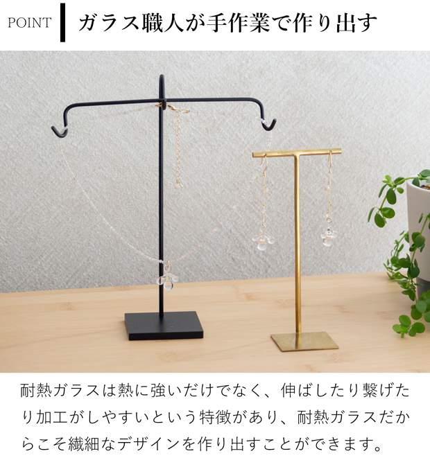 HARIO Lampwork Factory（ハリオランプワークファクトリー） [ポイント